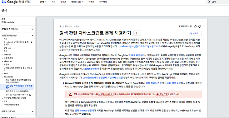 구글 상단 노출의 비밀: 전문가의 시선