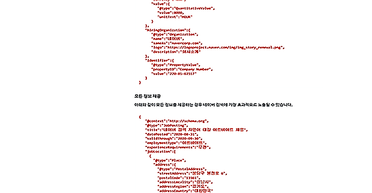 네이버 웹문서 순위 상승: 웹사이트 상위 노출을 위한 실전 전략