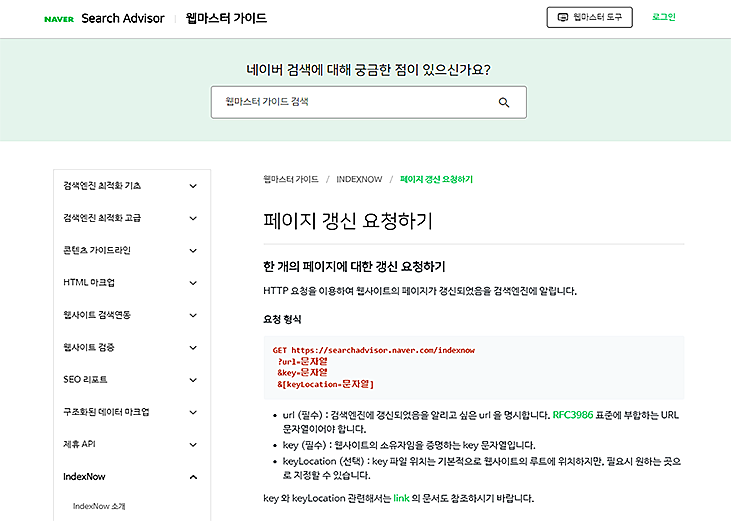 네이버 웹사이트 상위 노출: 효과적인 SEO 전략 가이드