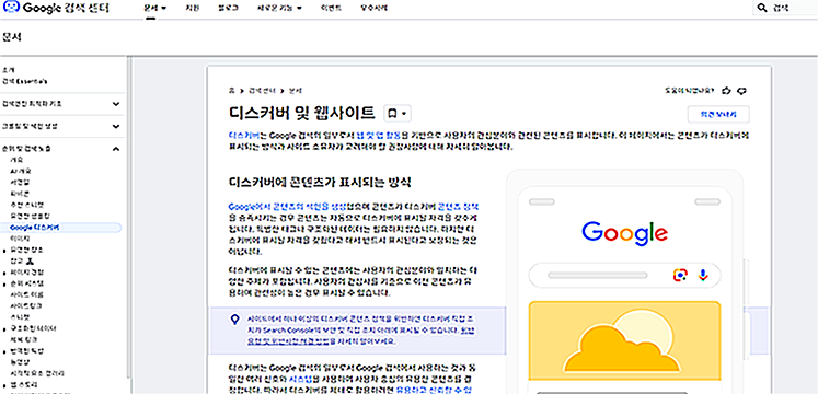 구글 상위노출을 위한 실전 전략: 성공적인 노출을 위한 가이드