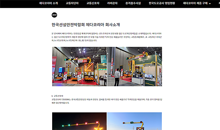 도로차단차: 도로 안전을 지키는 현대의 필수 장비